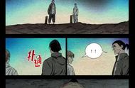 【一人之下】漫画 第491话~第493话 妖术吗？到底是怎么办到的！