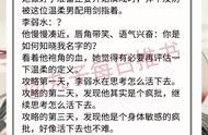 强推！病娇男主文，《嫁病娇后咸鱼了》《攻略病娇的正确方法》赞