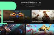 谷歌Google Play游戏PC版扩展到欧洲和新西兰