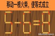 火柴数学中的奥秘：5一6＝8？移动一根火柴就能办到