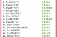 100个脑筋急转弯 睡前陪孩子玩