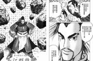 三国漫画 苍天航路 61