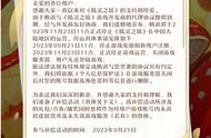 腾讯代理手游《精灵之境》宣布11月23日11点正式停服