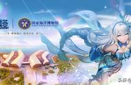 《幻塔》携手国家海洋博物馆与五大品牌 嗨翻周年庆