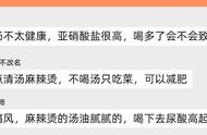 麻辣烫到底致不致癌？能不能多吃？实测10款，结果颠覆认识