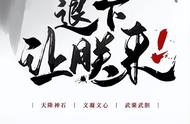 《退下，让朕来》：沙雕女主打破次元壁，玄幻世界狂欢开启！