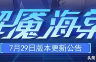 赛尔号7月29日更新引导：暑假主题乐园开启，寒冰教皇压轴出场