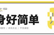 出现厌跑期怎么办？4个小妙招帮你脱离苦海