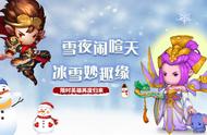 少年悟空传 | 冰雪节狂欢即将开启，孙悟空和普贤喊你来过冰雪节啦