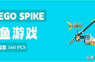 跟蜗学乐高SPIKE｜钓鱼游戏，当个钓鱼佬