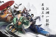 武林闲侠江湖华山完美通关攻略（多图）