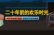 二十年前的欢乐时光内容征集活动获奖名单