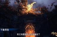 斗罗大陆：鬼斗罗将死，唐三vs降魔斗罗，戴沐白朱竹清vs魔熊斗罗