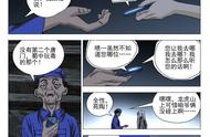 【一人之下】漫画 第401话~第403话 会装的人...