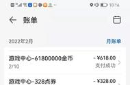 9岁孩子用手机充值华为游戏8万多华为不退