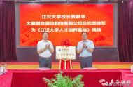 高校“朋友圈”成为招才“引力圈” 为车谷高质量发展提供智力支撑