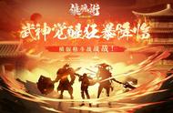 《镇魂街：武神觉醒》书写热血传说，狂暴测试即将启动！