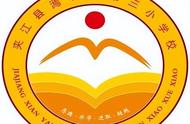 夹江漹城三小2022年春季田径运动会（二）