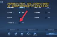 王者荣耀那些不起眼的设置，偏偏却很重要，你设置了嘛