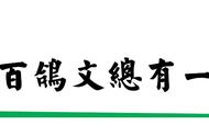 卡特里斯——通往全能鸽之路