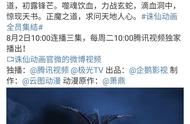 《诛仙》动画定档8月2日，建模低于预期，女主之争会再次上演吗？