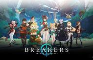 二次元RPG《Breakers：Unlock the World》预告，展示游戏画风