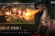 《魔域手游2》携带百余种全新幻兽，任你挑选！