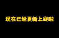 魂者大陆生存最新合击玩法现在已经更新上线啦！#魂者大陆生存