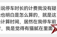 未停车计费已开始？南宁车主称发现路边停车位“猫腻”！慧泊：服务器临时异常