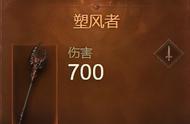 《暗黑破坏神：不朽》法师SOLO入门攻略