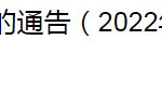 区域·划定调整丨大渡口、九龙坡、南岸、北碚、渝北、巴南