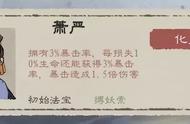 《九重试炼》阵法师 诛天魔神大阵