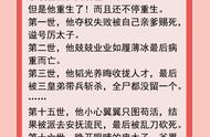 六本古风纯爱小说：有人鞠躬尽瘁为民造福，有人殚精竭力以下犯上