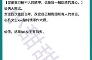 6本修真仙侠文：《反派大佬你支棱起来》《不醒》《素手佑尘缘》