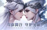 《魔域手游2》联动海昌海洋公园开启圣典活动，神选者快来参与吧