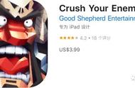 苹果ios游戏分享【粉碎你的敌人 Crush Your Enemies!】