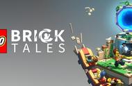 《LEGO® Bricktales》：以乐高搭建为核心的解谜游戏
