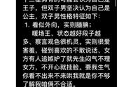 双子男：公主驾到 爷（带着才艺）闪亮登场。