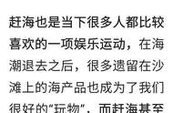 网红直播赶海还可以这样造假，骗了多少内陆人，自埋自挖演技真高