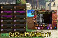 DNF：马车商店白金徽章售价猜想，活动增加2级buff，奶妈笑了