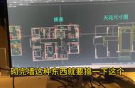 智能家居设计水电改造方案 因为过两天就要出差了