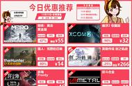 《XCOM2》《地铁：离去》合集大包新史低！杉果冬促今日限时介绍