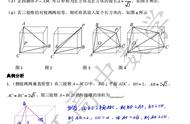 空间几何体的外接球其实也不难