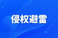 Keith律所杀疯了！涉及商标专利85 侵权，速看避雷~