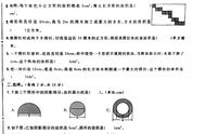 小升初数学空间与图形阴影面积.浸水问题、立体拼图的综合