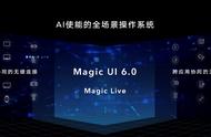 Magic UI 6.0实现跨设备无缝连接、跨应用无痕服务