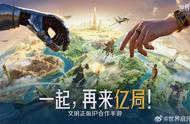 文明正版IP授权合作，腾讯《世界启元》手游开启预约