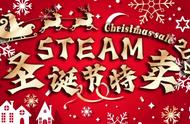 Steam圣诞特卖游戏推荐：神秘的盒子里装着各种类型的游戏
