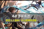 原神怀旧版？梦回2年前的卡池复刻，聊聊钟离公子现状