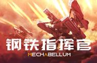 钢铁指挥官出现卡顿怎么办  Mechabellum卡顿优化措施